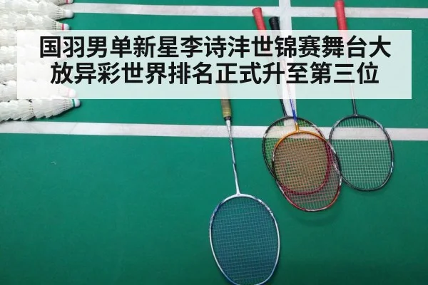 badminton court match