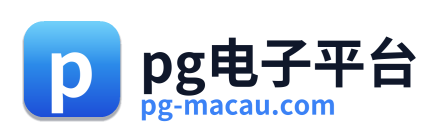 pg电子入口